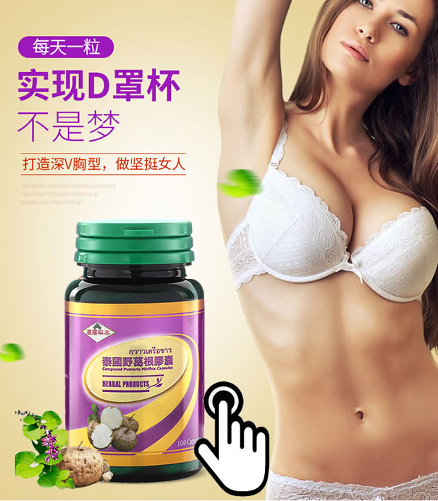 暹罗草本泰国野葛根